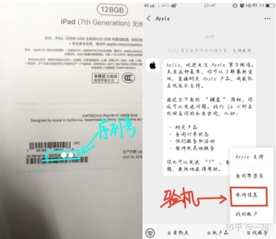 iPad 到手后如何验机？-2.jpg