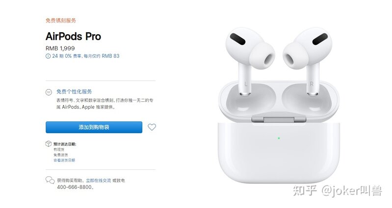 淘宝上1500左右的airpodspro靠谱吗？-1.jpg