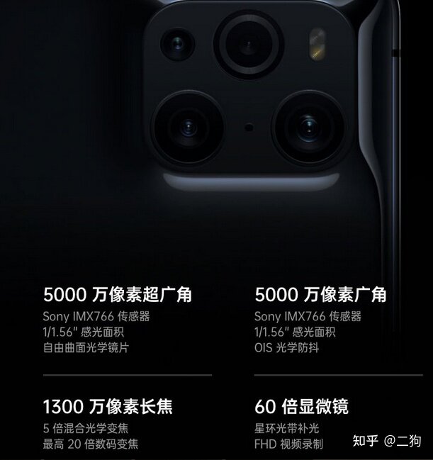 OPPO Find X3与华为mate40相比较，购买哪款更合适？-3.jpg