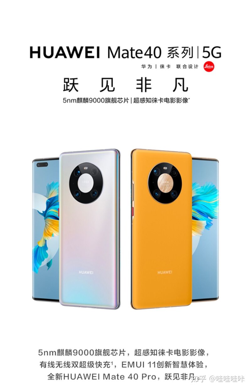 OPPO Find X3与华为mate40相比较，购买哪款更合适？-2.jpg