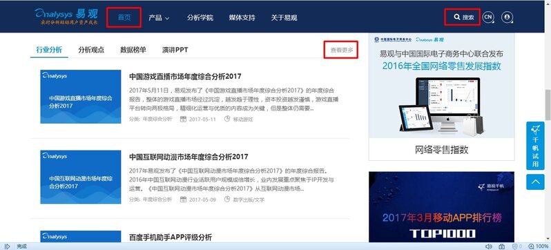 在哪里能找到各行业的分析研究报告？-14.jpg