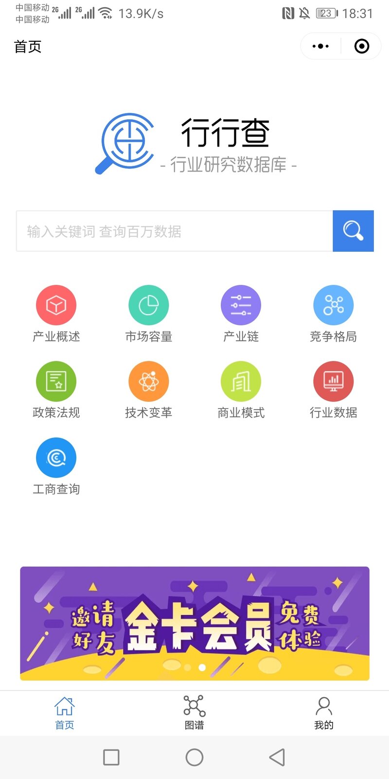 在哪里能找到各行业的分析研究报告？-4.jpg