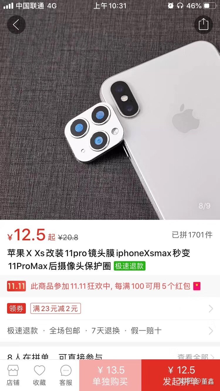 iPhone 11 和 iPhone XS 哪个更值得推荐购买？-1.jpg