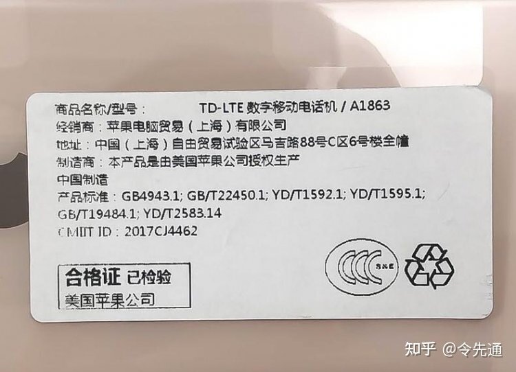 Iphone 苹果手机中BS、富士康机、资源机是假货吗？-1.jpg