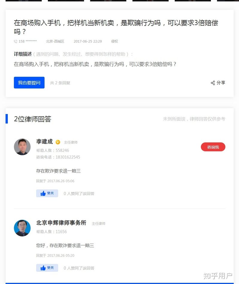 商场OPPO手机专柜把展示用样机当新机卖给我怎么办？-5.jpg