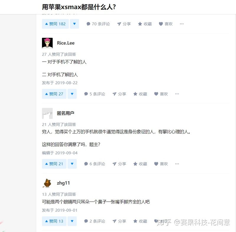 2020还值得入手一个苹果xsMax吗？-8.jpg