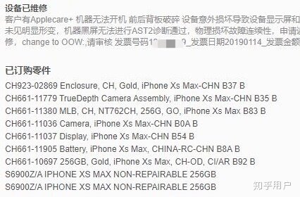 苹果官方apple care+ 花628换的是全新机吗 ?-1.jpg