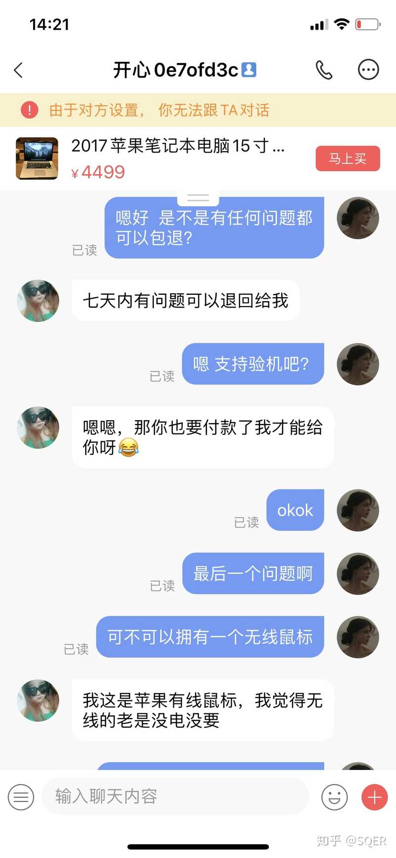 转转上被骗了，怎么办？-1.jpg