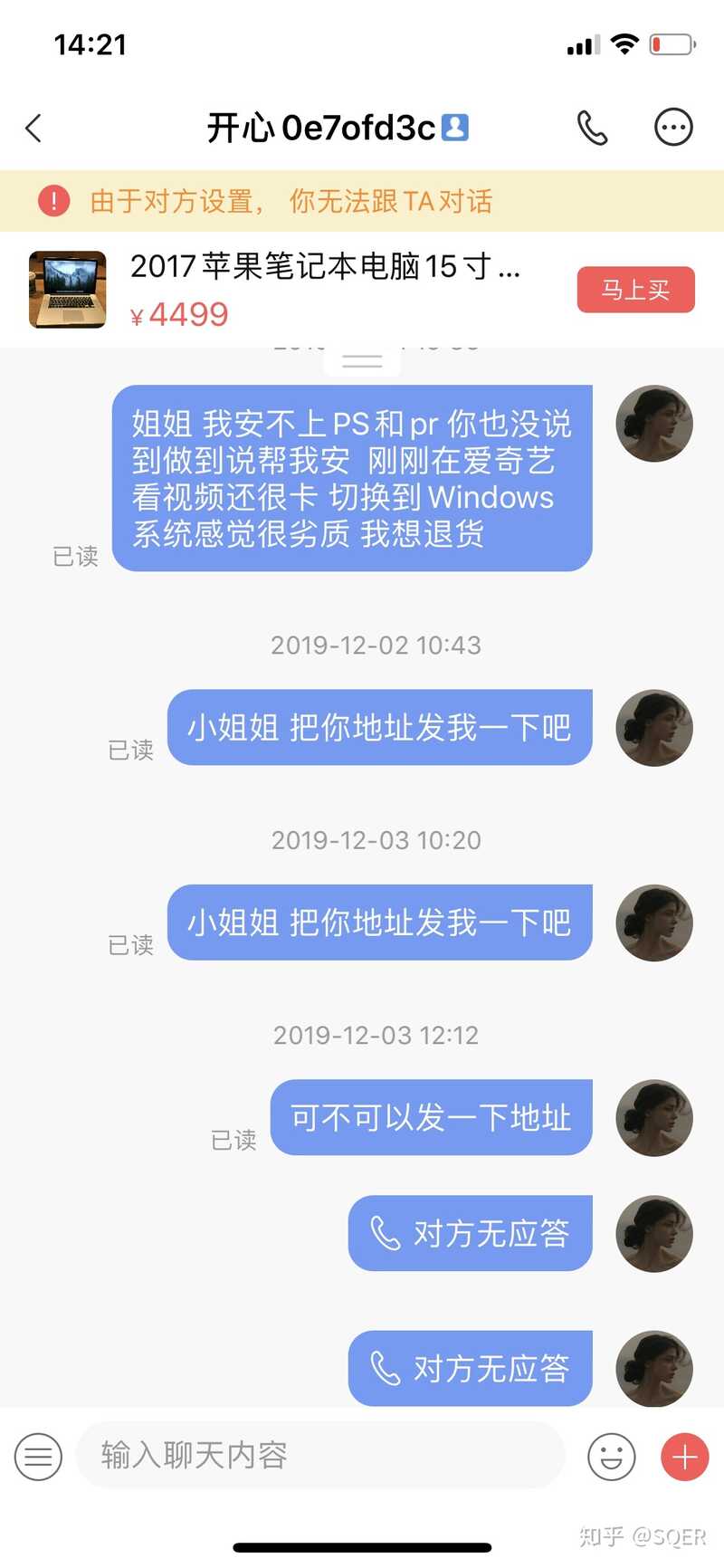 转转上被骗了，怎么办？-3.jpg