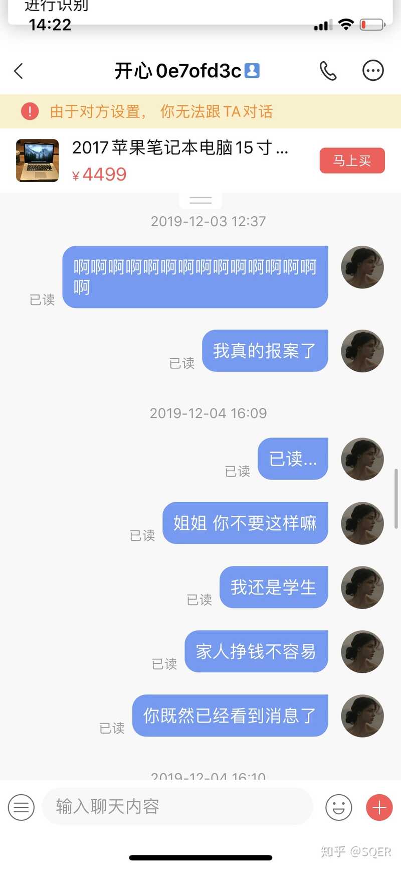 转转上被骗了，怎么办？-4.jpg