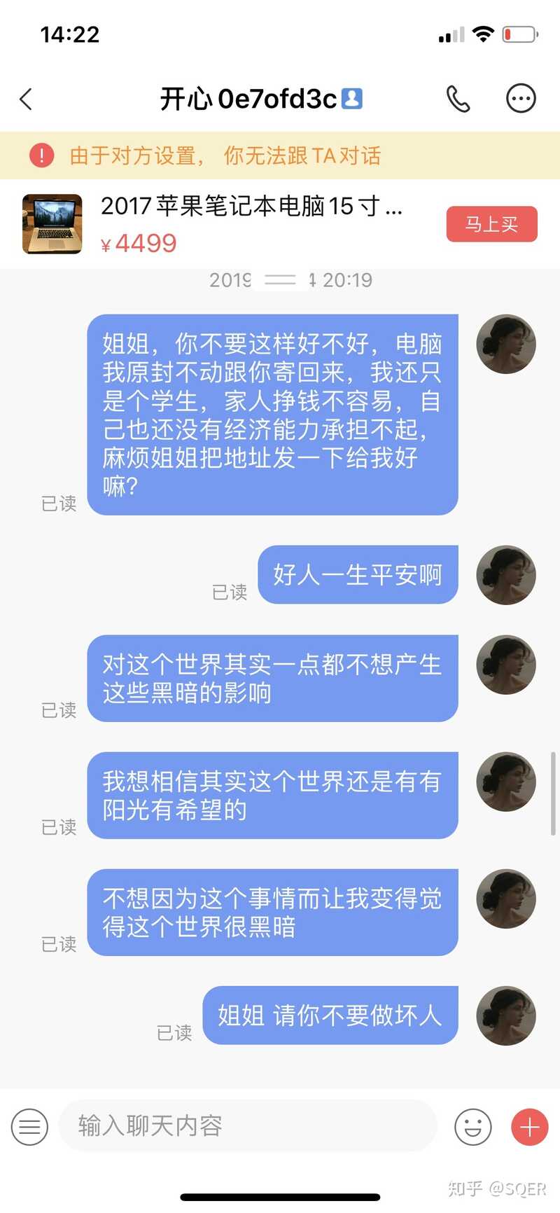 转转上被骗了，怎么办？-5.jpg