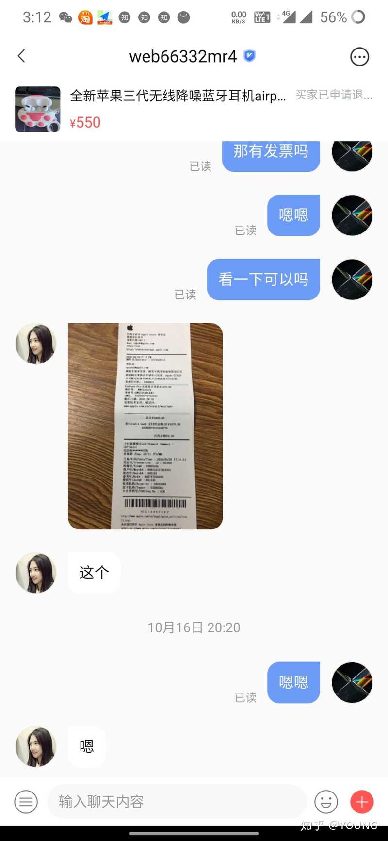 转转上被骗了，怎么办？-3.jpg