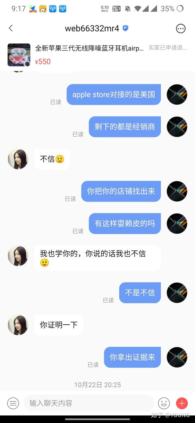 转转上被骗了，怎么办？-9.jpg