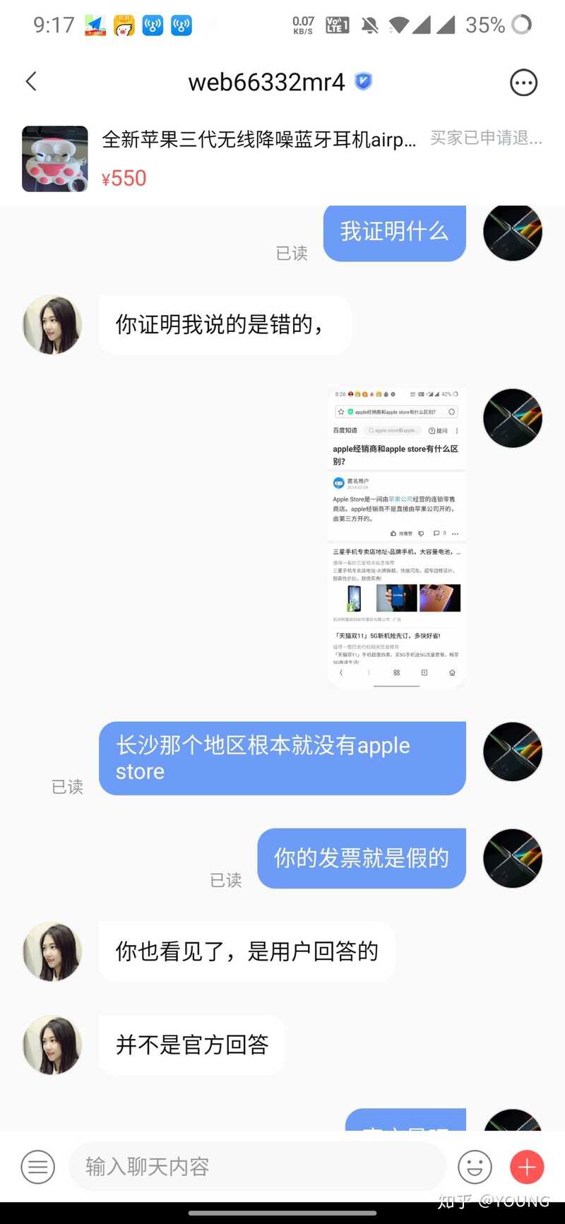 转转上被骗了，怎么办？-10.jpg