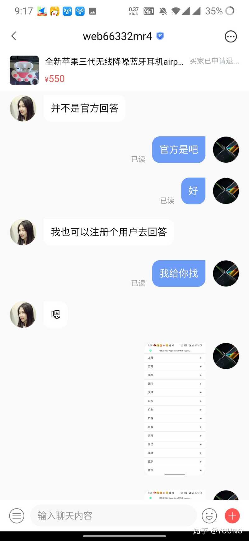 转转上被骗了，怎么办？-11.jpg