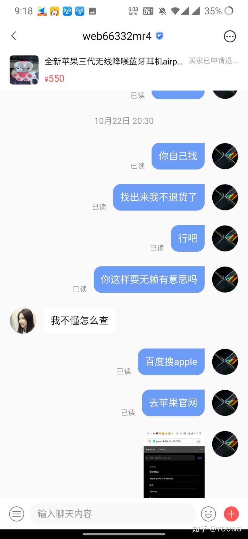 转转上被骗了，怎么办？-13.jpg