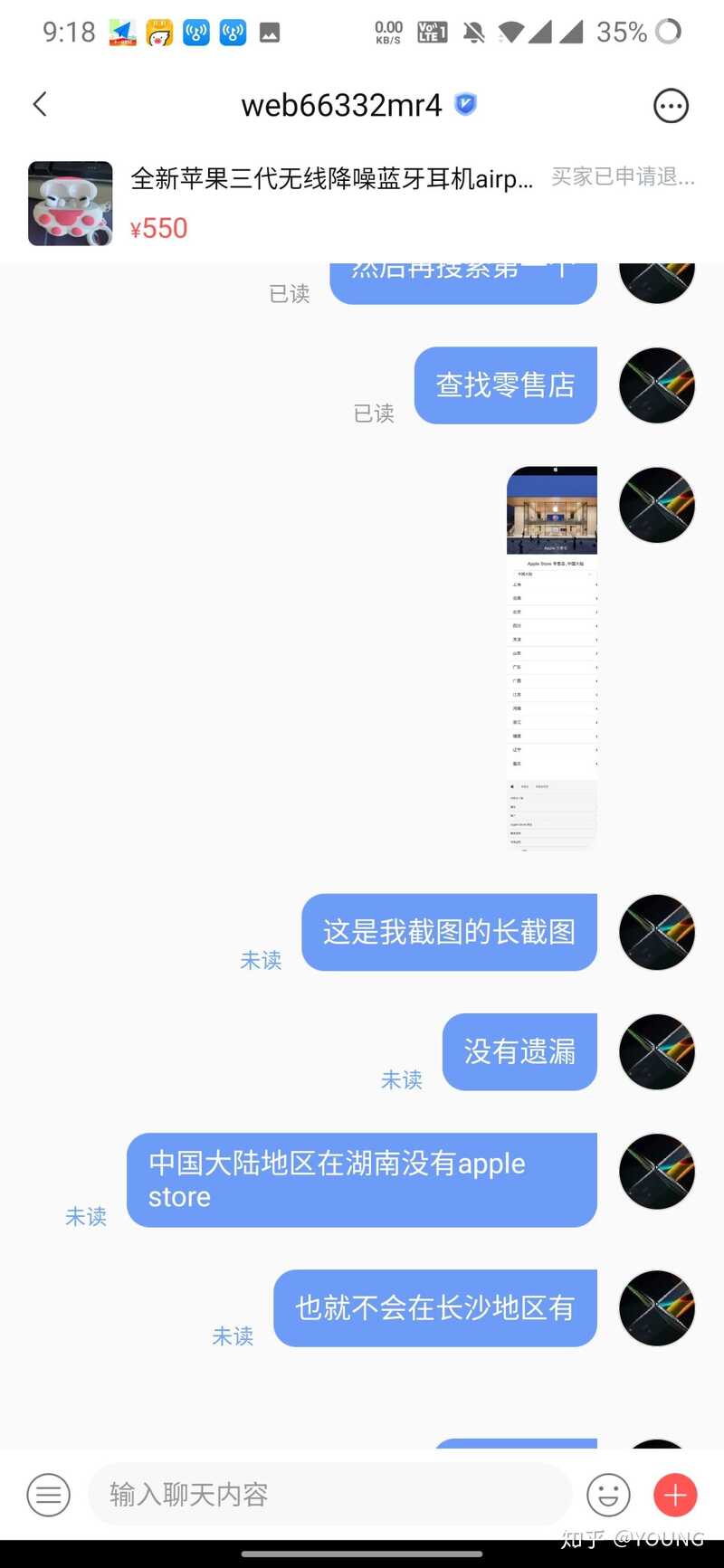 转转上被骗了，怎么办？-14.jpg