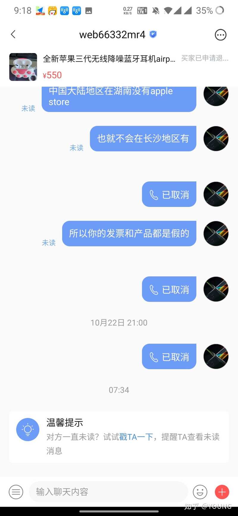 转转上被骗了，怎么办？-15.jpg