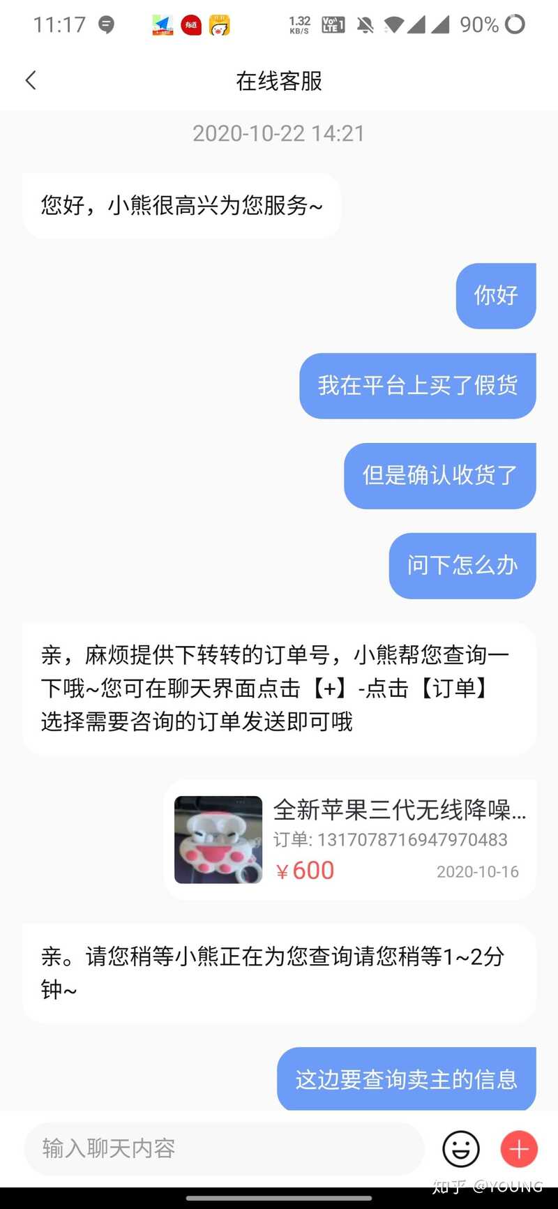 转转上被骗了，怎么办？-16.jpg