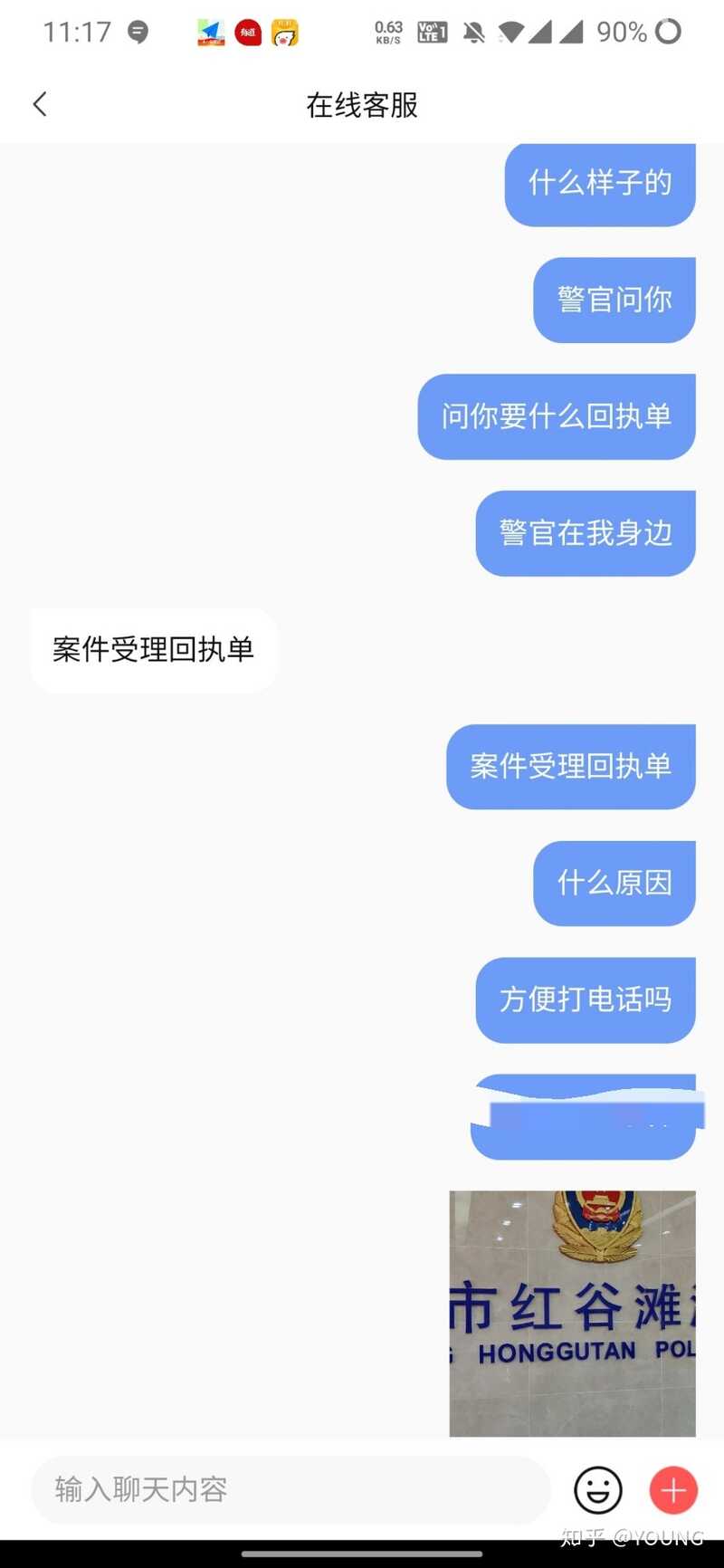 转转上被骗了，怎么办？-18.jpg