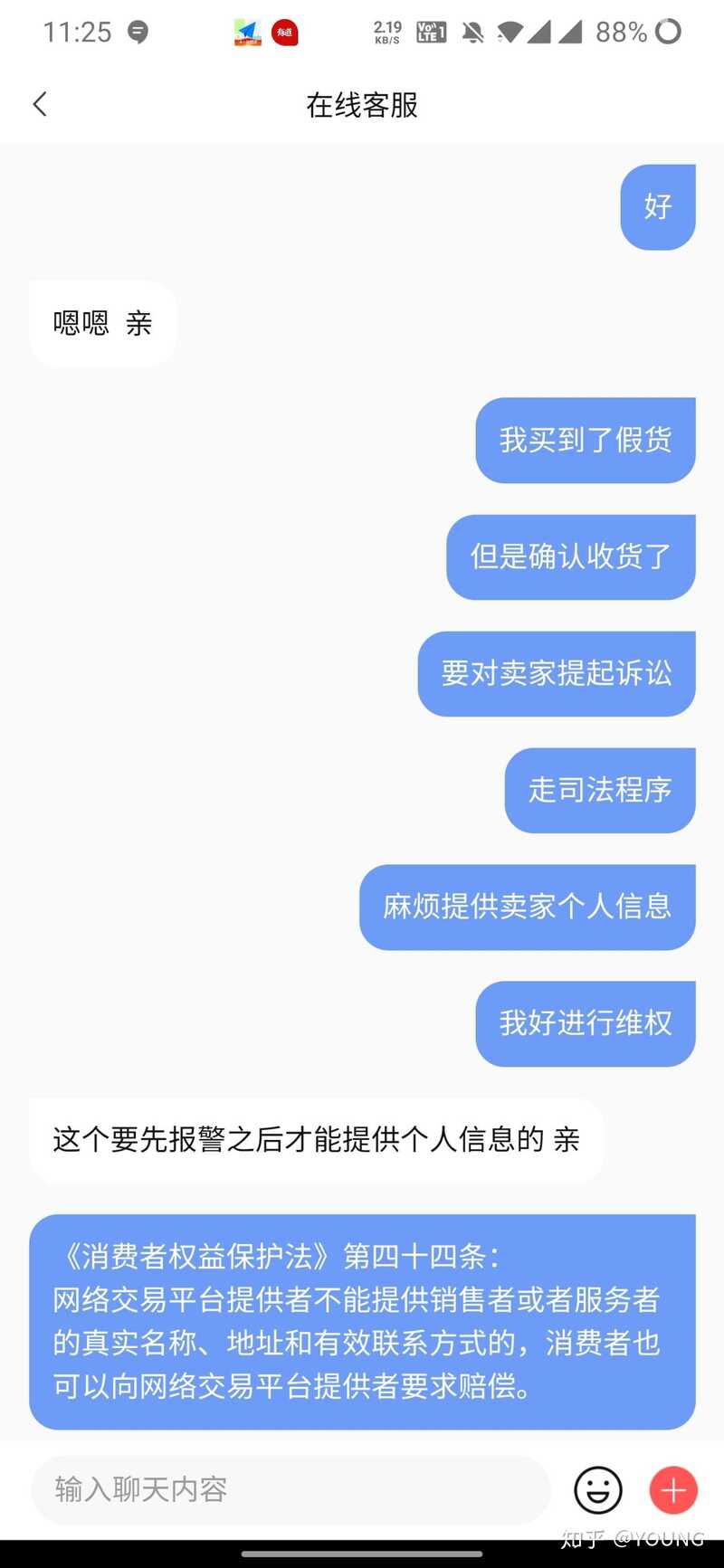 转转上被骗了，怎么办？-33.jpg