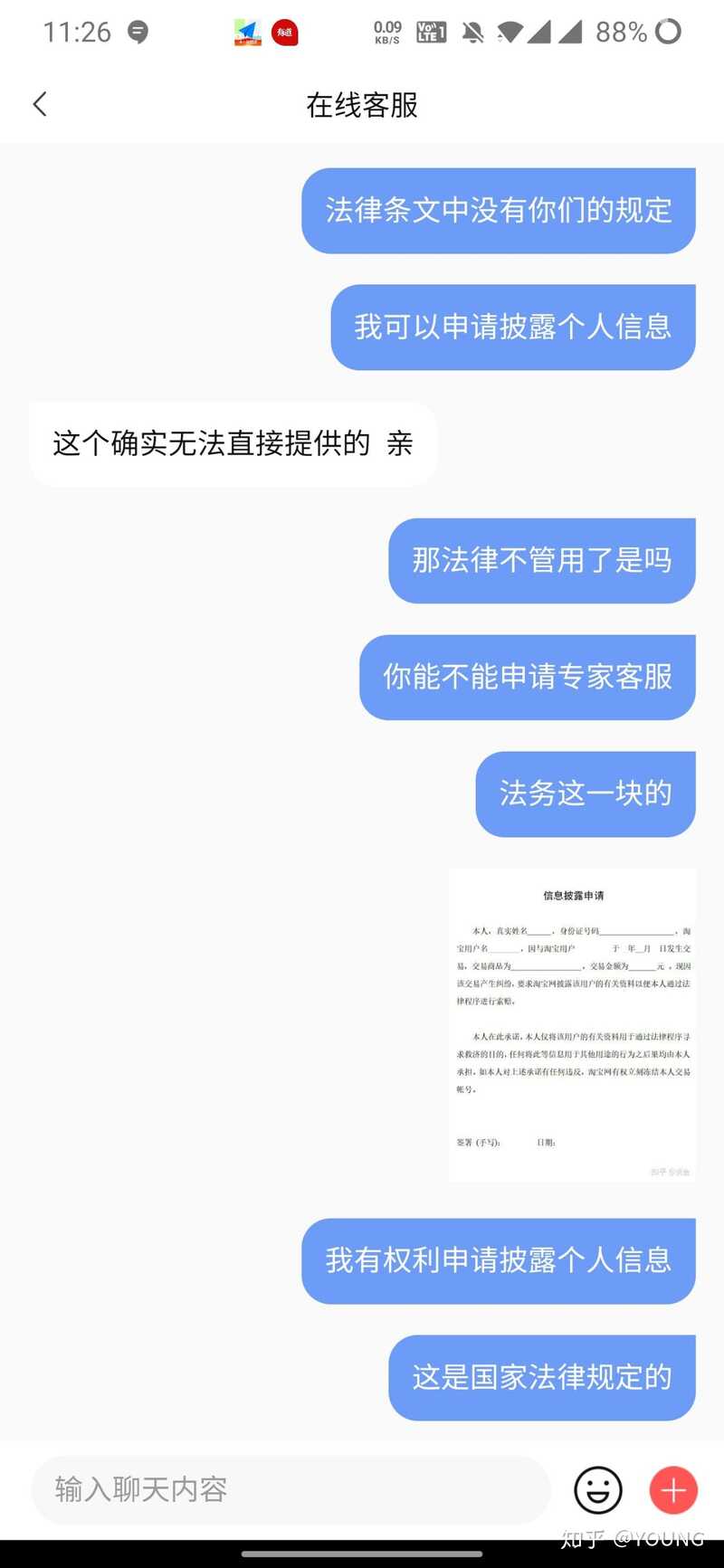 转转上被骗了，怎么办？-34.jpg