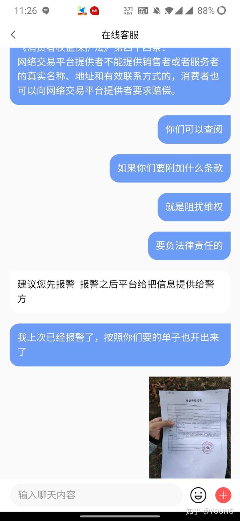 转转上被骗了，怎么办？-35.jpg