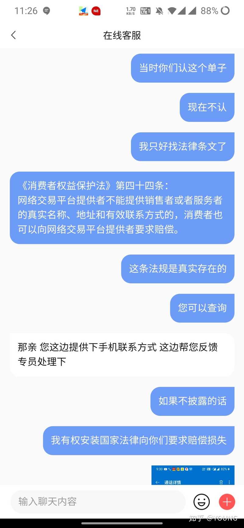 转转上被骗了，怎么办？-36.jpg