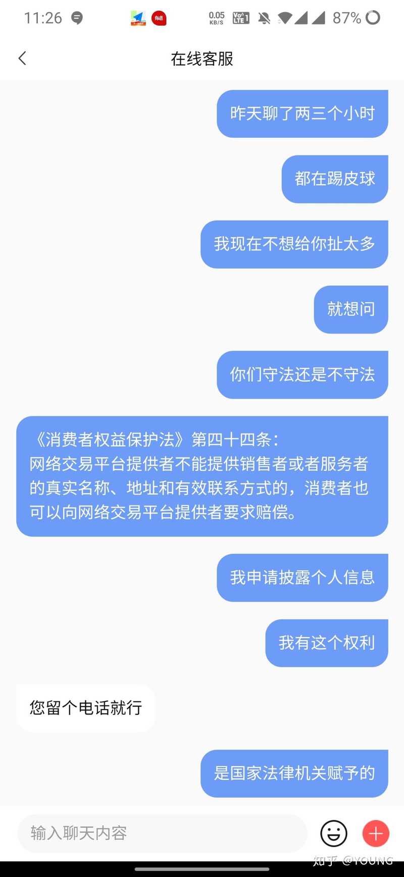 转转上被骗了，怎么办？-38.jpg