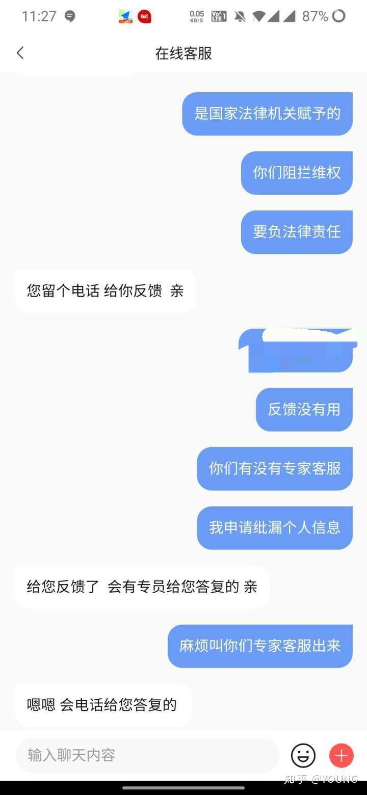 转转上被骗了，怎么办？-39.jpg