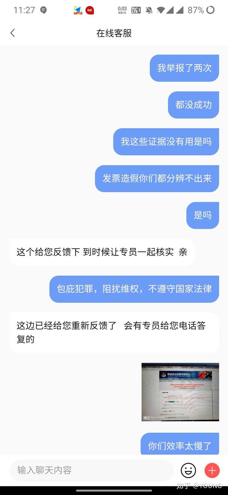 转转上被骗了，怎么办？-41.jpg