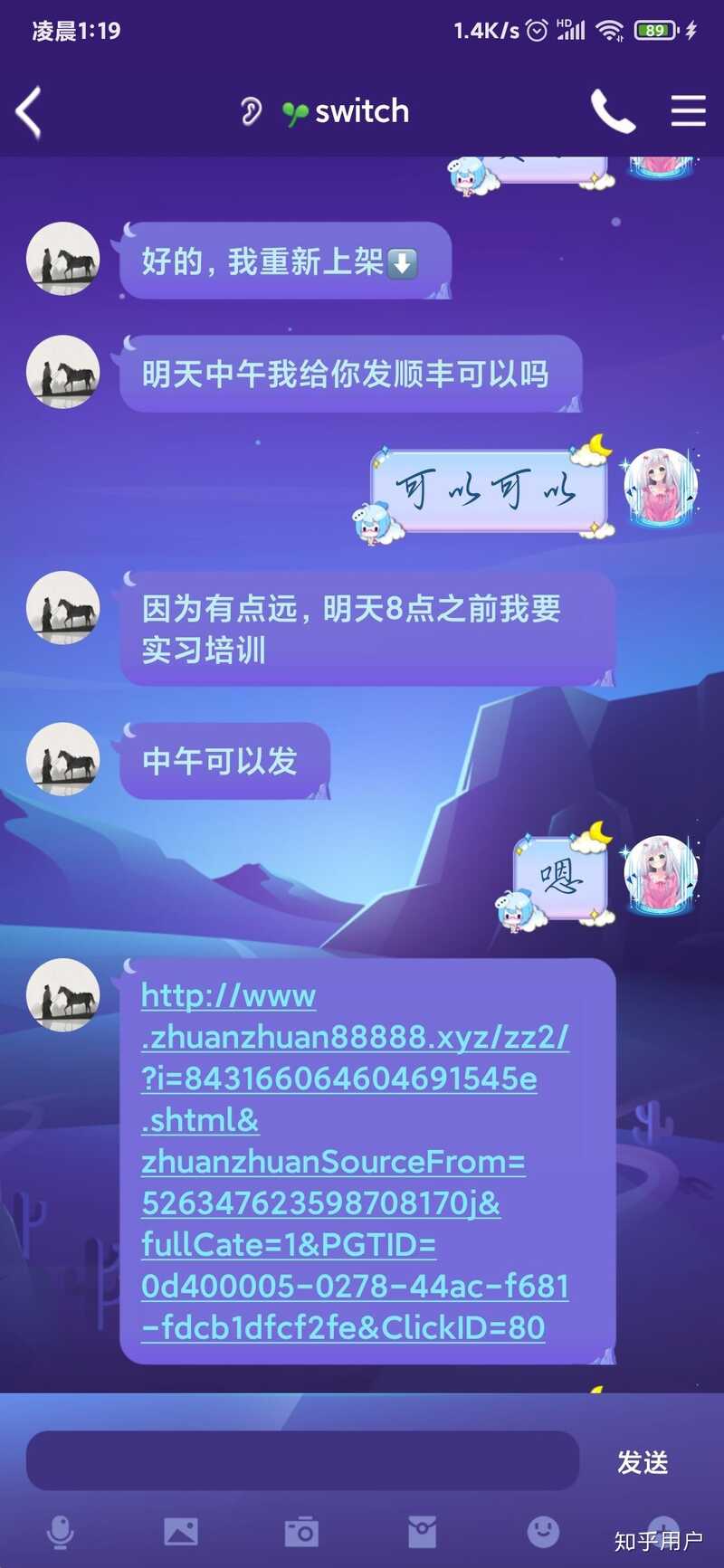 转转上被骗了，怎么办？-2.jpg