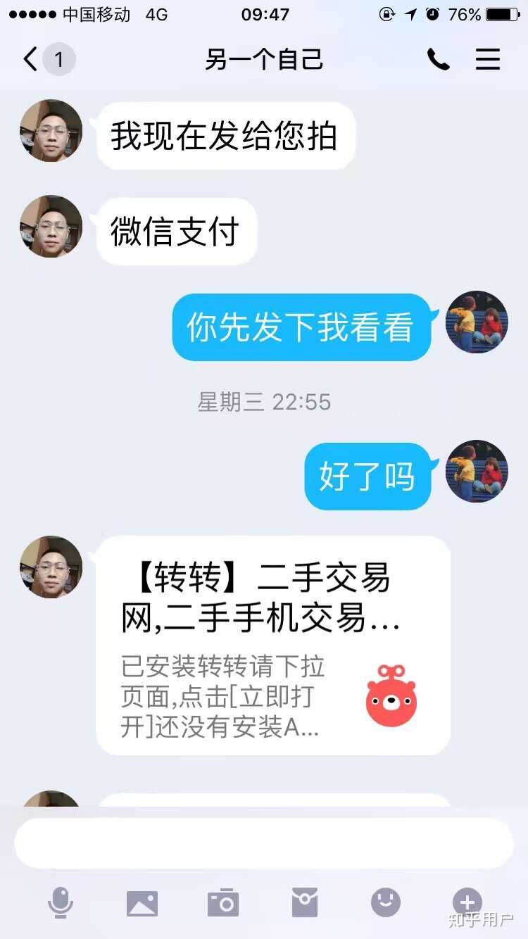 转转上被骗了，怎么办？-5.jpg