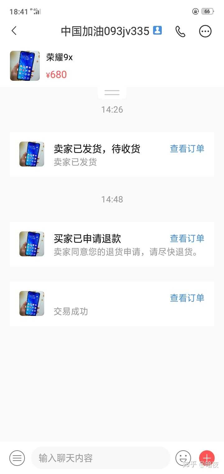 转转上被骗了，怎么办？-3.jpg