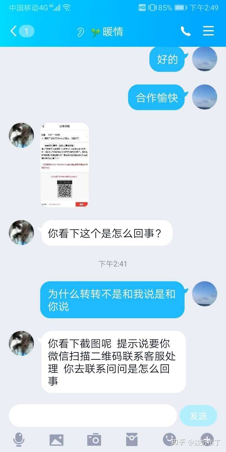 转转上被骗了，怎么办？-5.jpg