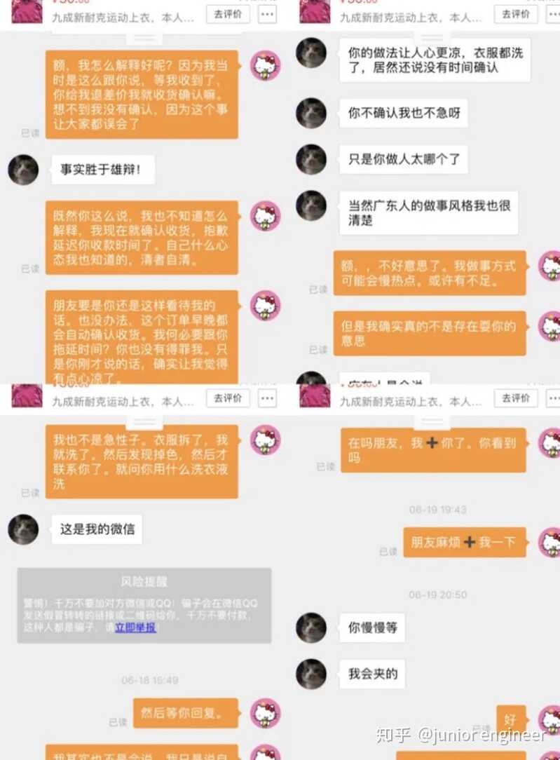 转转上被骗了，怎么办？-4.jpg