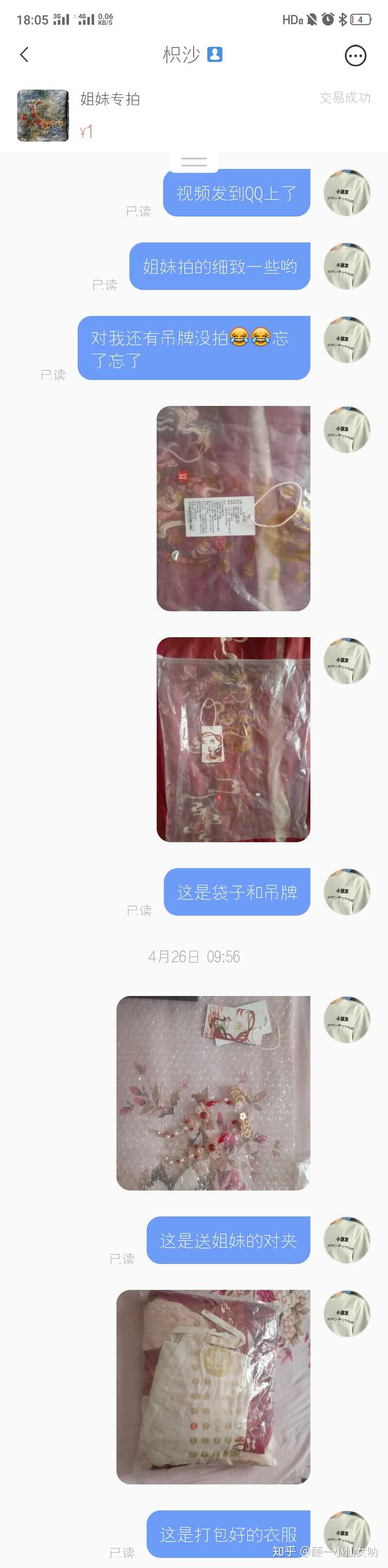 转转上被骗了，怎么办？-2.jpg