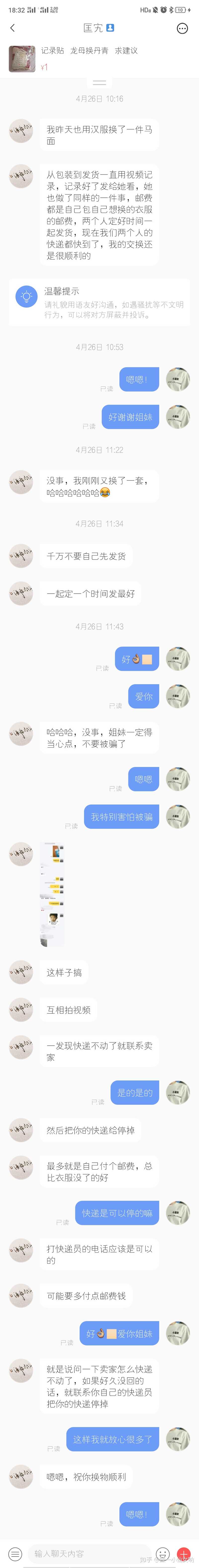 转转上被骗了，怎么办？-8.jpg