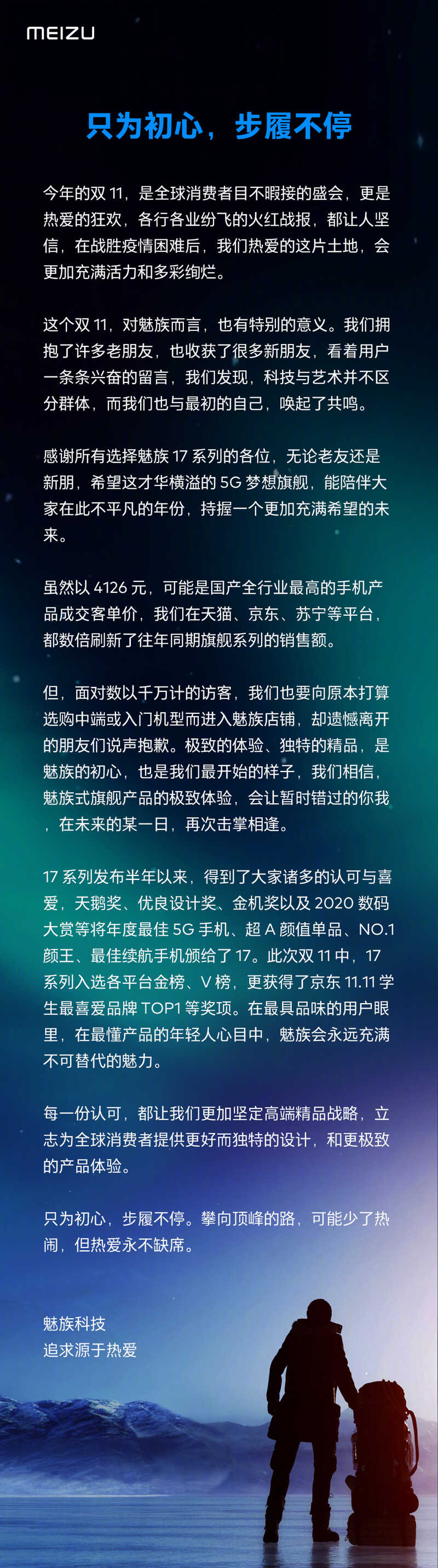 2020年，魅族的情况如何？-7.jpg