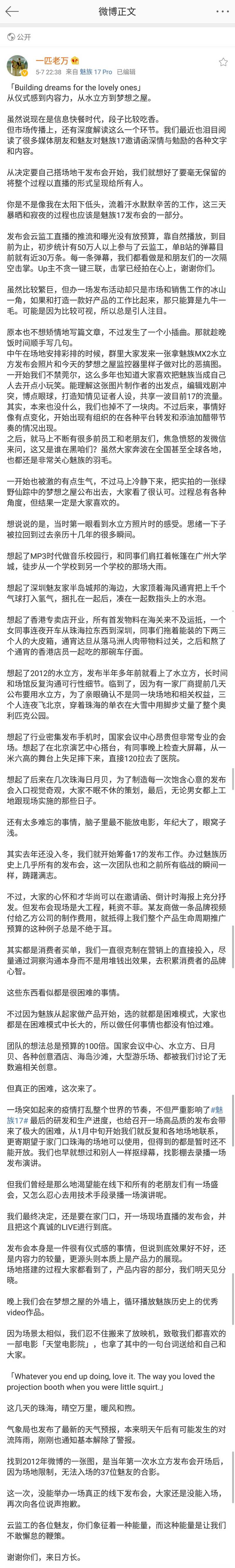 2020年，魅族的情况如何？-10.jpg