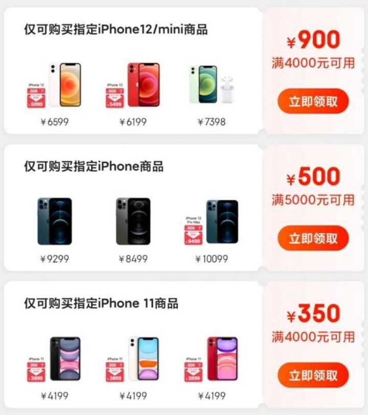 2021 年 iPhone 手机如何选？-4.jpg