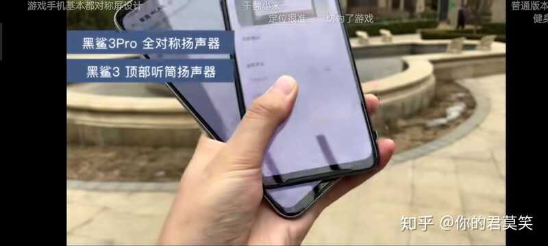 黑鲨游戏手机 3 和 3 Pro 有什么区别？哪款更值得购买？-3.jpg