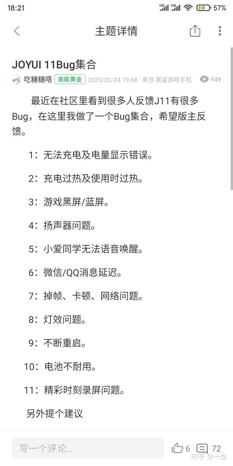 黑鲨游戏手机 3 和 3 Pro 有什么区别？哪款更值得购买？-1.jpg