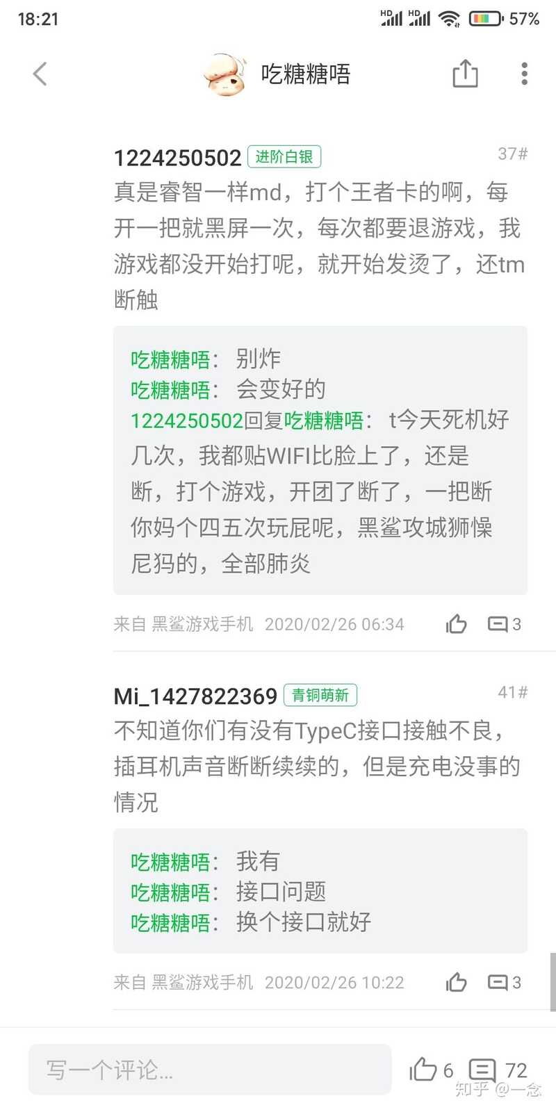 黑鲨游戏手机 3 和 3 Pro 有什么区别？哪款更值得购买？-2.jpg