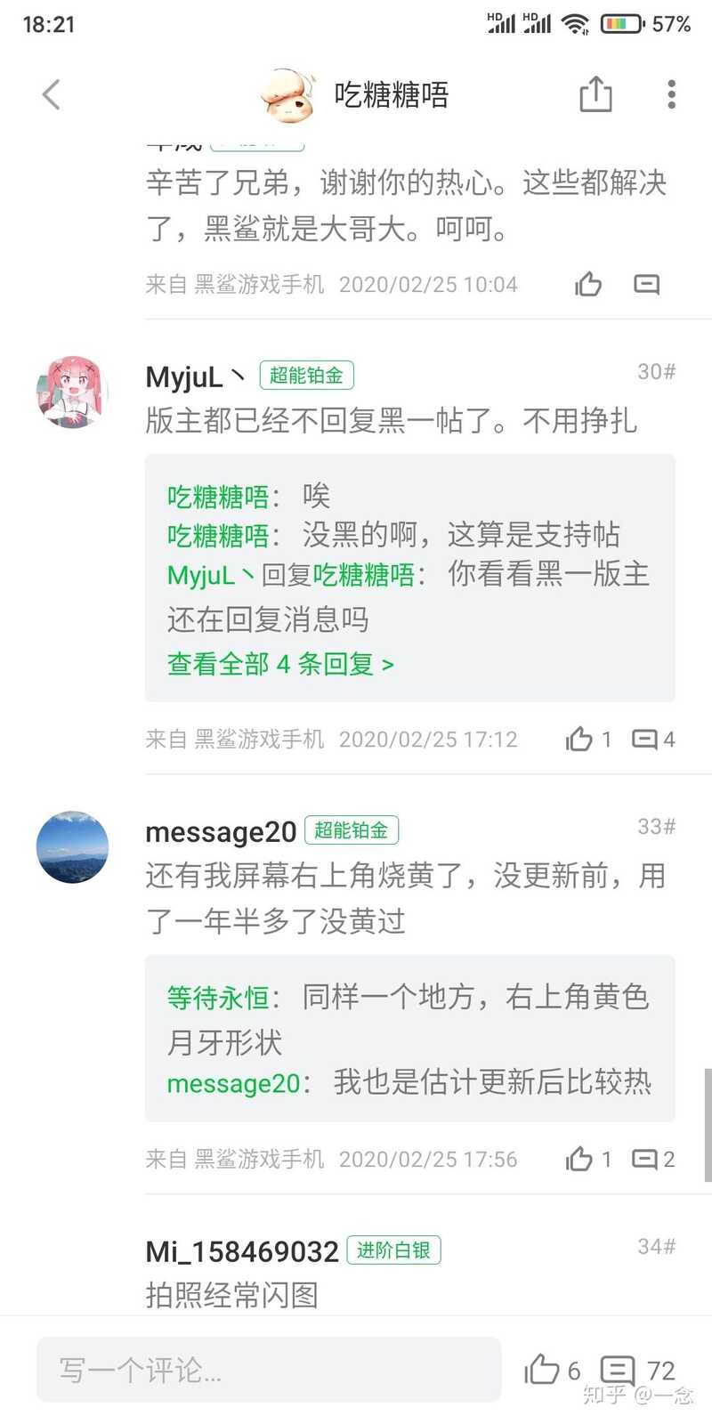 黑鲨游戏手机 3 和 3 Pro 有什么区别？哪款更值得购买？-3.jpg