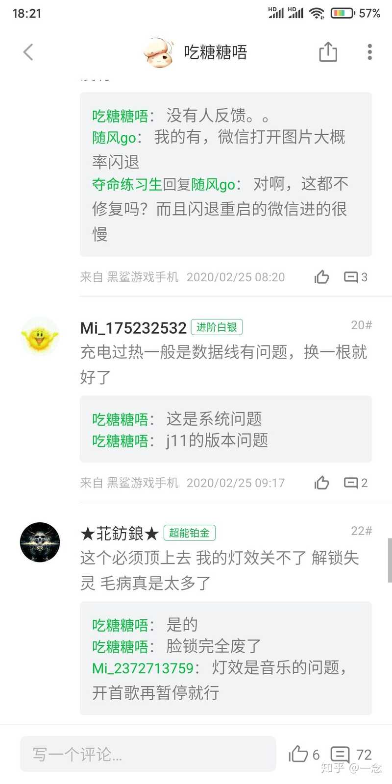 黑鲨游戏手机 3 和 3 Pro 有什么区别？哪款更值得购买？-4.jpg