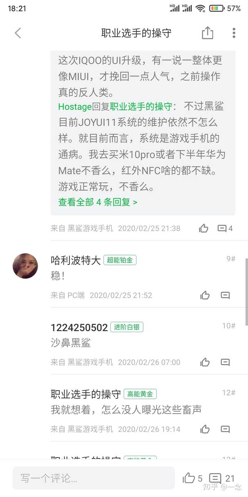 黑鲨游戏手机 3 和 3 Pro 有什么区别？哪款更值得购买？-5.jpg