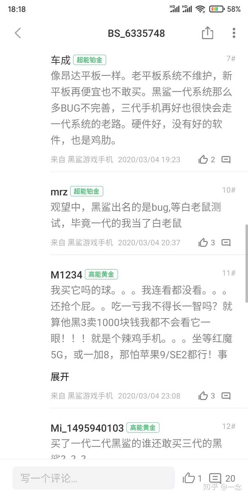 黑鲨游戏手机 3 和 3 Pro 有什么区别？哪款更值得购买？-7.jpg