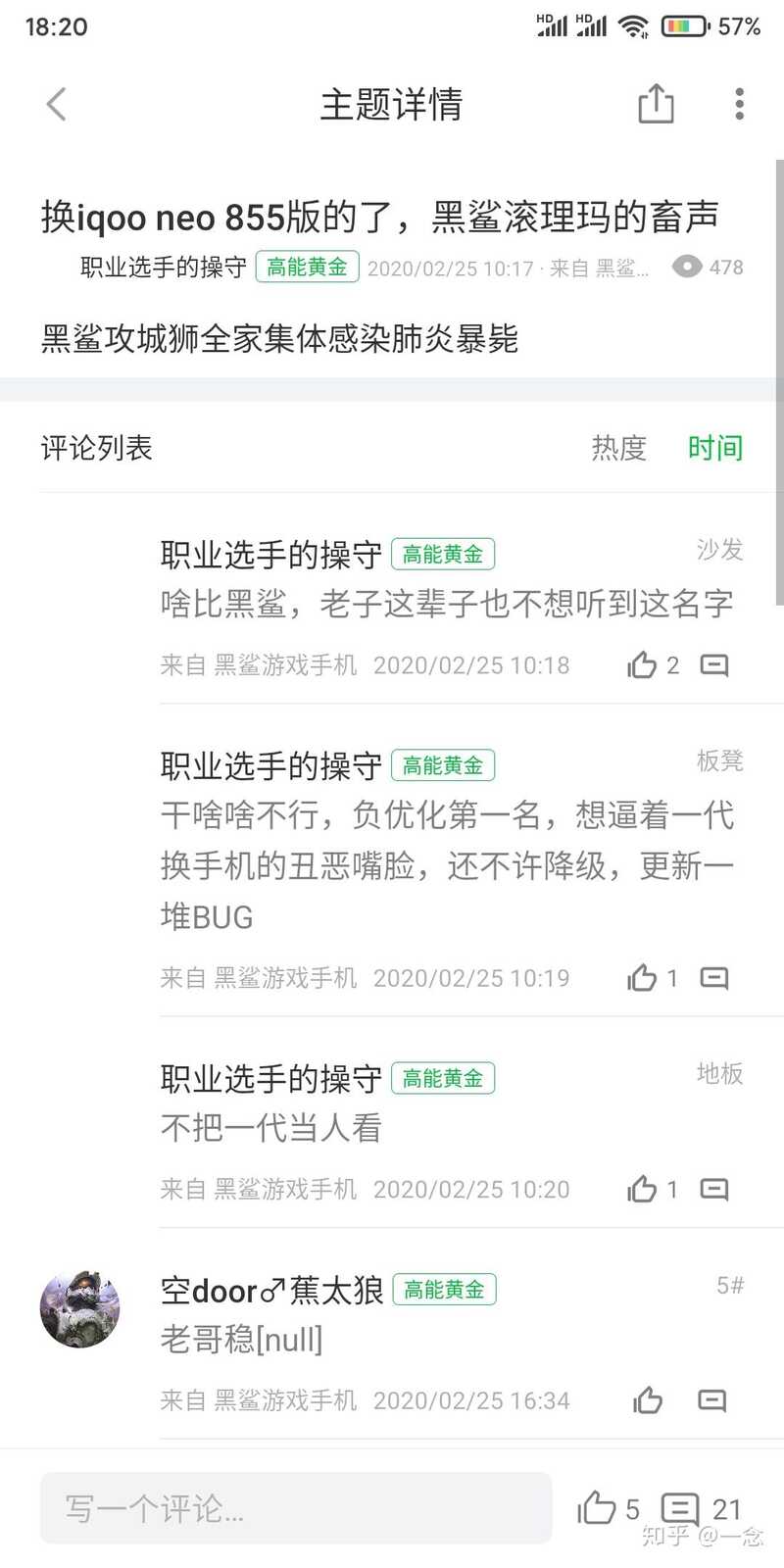 黑鲨游戏手机 3 和 3 Pro 有什么区别？哪款更值得购买？-9.jpg