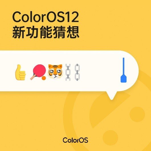 如何看待 OPPO 将在 9 月中下旬发布的 ColorOS 12？-6.jpg